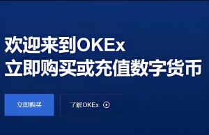 ok交易所官网是什么网站登录的啊 OKX官方网站如何登录